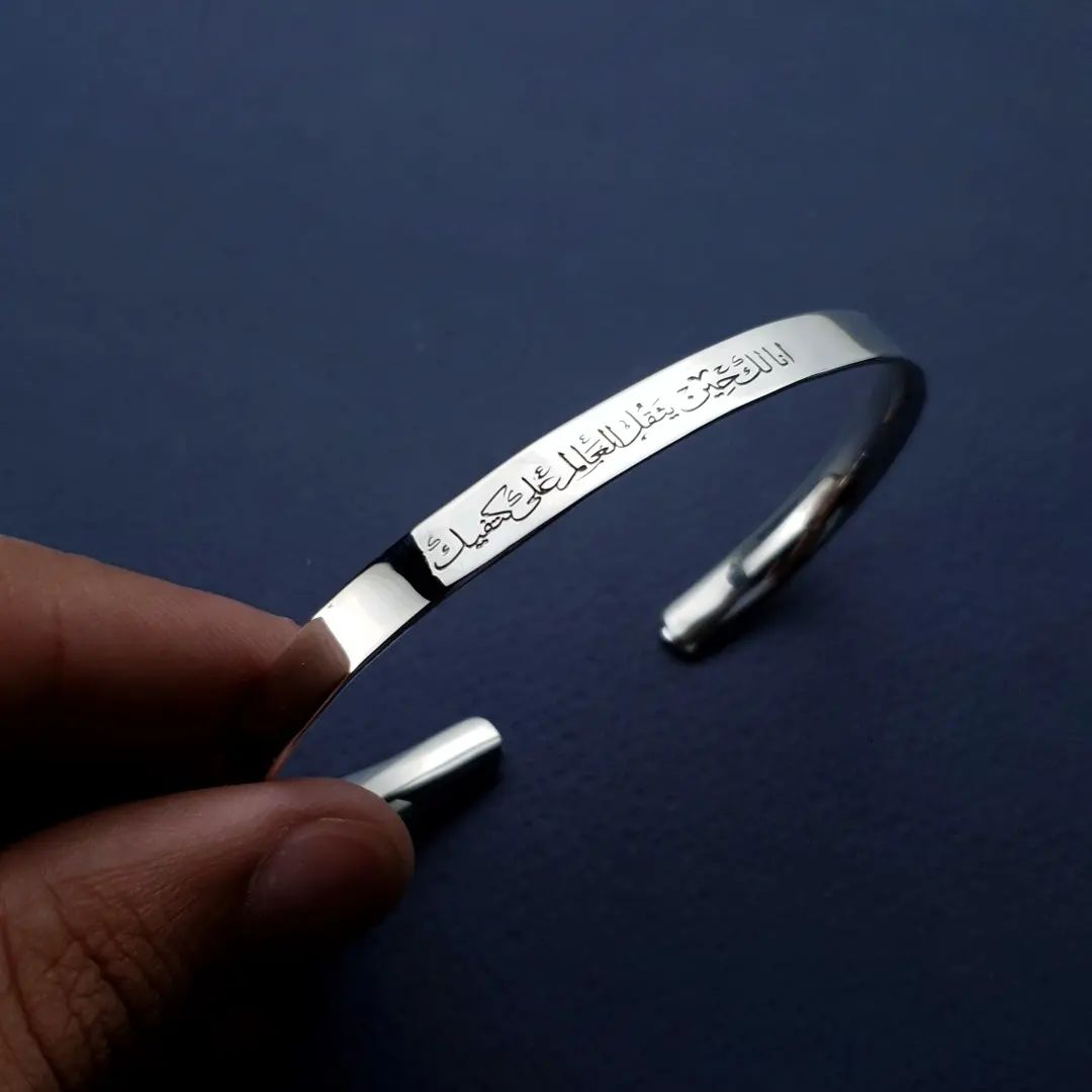 Ebarah Al-Noor – Bracelet jonc en argent