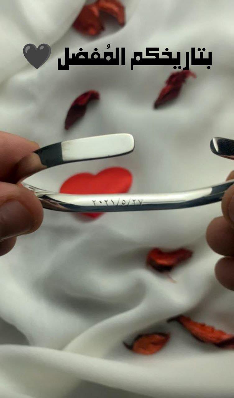 Ebarah Al-Noor – Bracelet jonc en argent