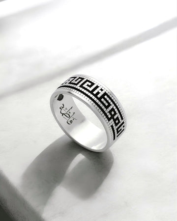Ebarah Al-Hayat – Bague en argent gravée